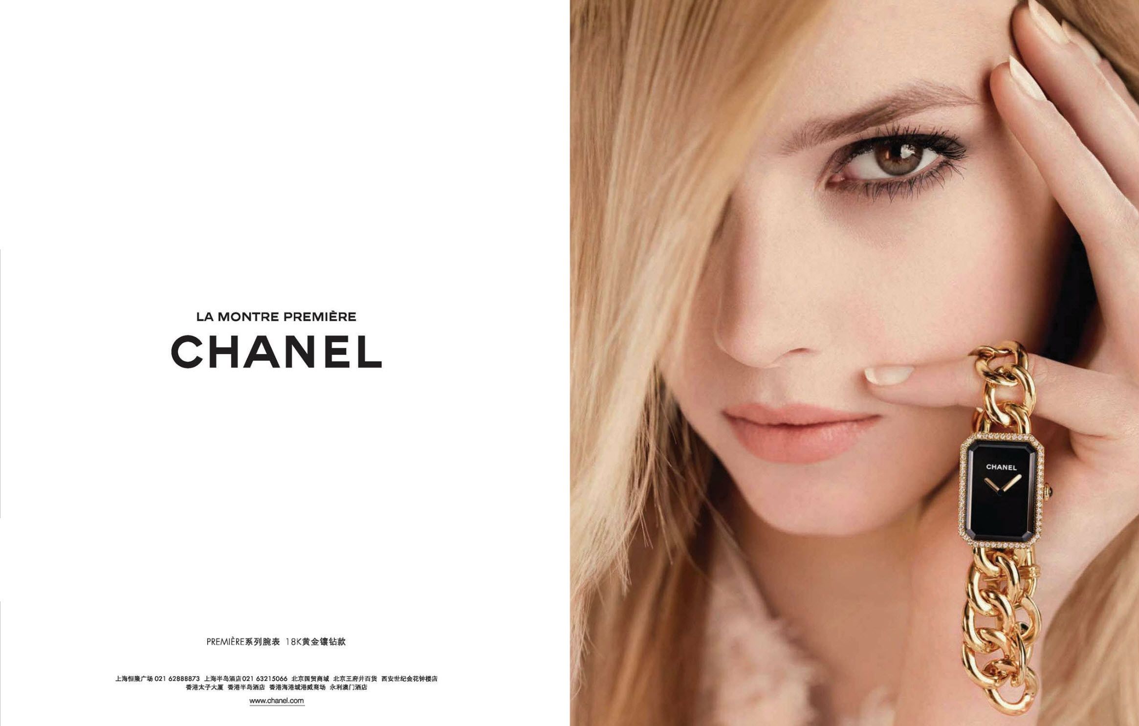 Chanel 'La Montre Première' SS 2013